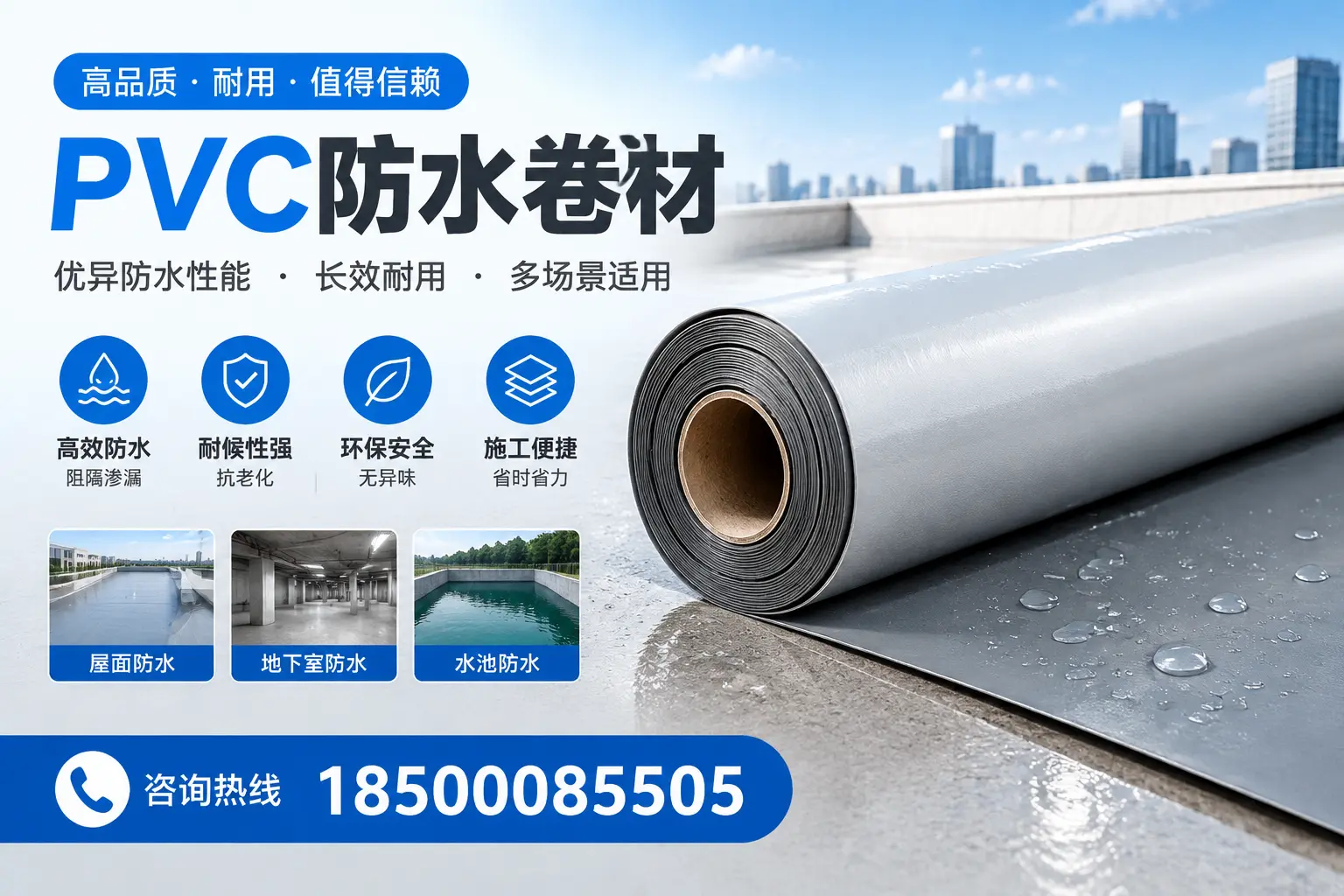PVC防水卷材的市场竞争分析,宣城品牌选择参考