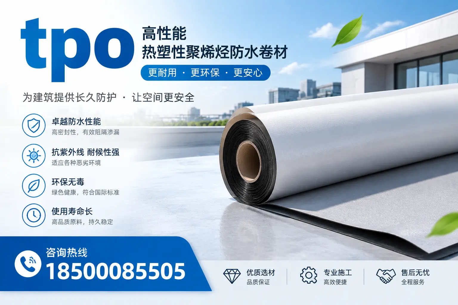 tpo产品质量评估标准,宣城企业需掌握的关键要点